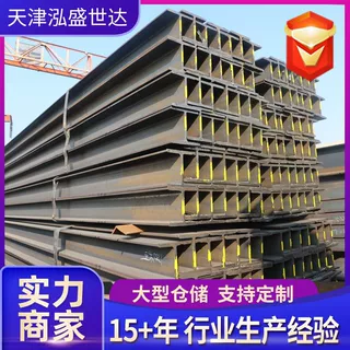 工字钢搭建高频焊接H型钢厂房仓库热轧建筑幕墙钢结构镀锌工字钢