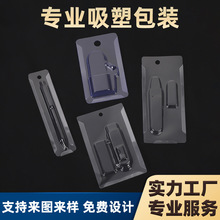学习用品文具套盒底托可降解材料PVC吸塑盒制造透明包装塑料盒