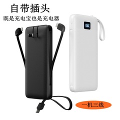 ACプラグ付き3-in-1パワーバンク急速充電22.5Wケーブル付属1万mAhパワーバンクモバイル電源