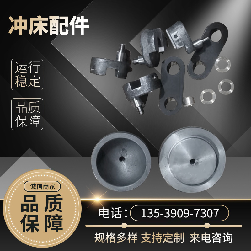 批发零售上海二锻J23-25T连杆球头 冲床配件曲轴滑块连杆 梅花套