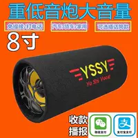 8-дюймовый Bluetooth-сбор голосовой трансляции сабвуфера 12V Автомобильный микроавтобус динамик 24V Автомобильный грузовик Автомобильный звук