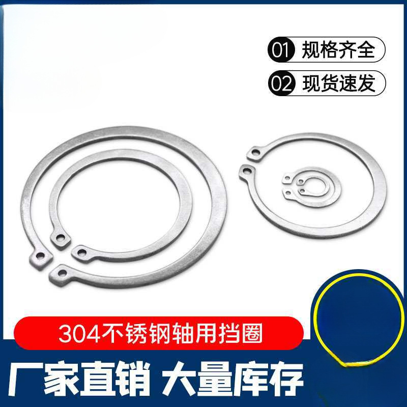 304不锈钢轴用挡圈弹性轴承卡簧外卡国标C型葫芦形卡环Φ3-Φ160