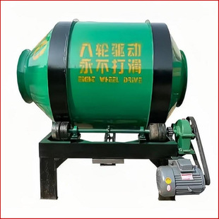 Household cement mortar mixer high-power drum three-phase two-phase concrete mixer automatic mixer