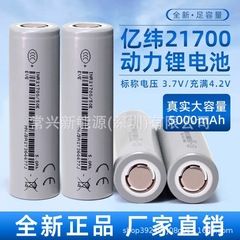 EVE 50E 21700 5000mAh 電源 5C 電気自動車バッテリー充電宝物エネルギー貯蔵モバイル電気