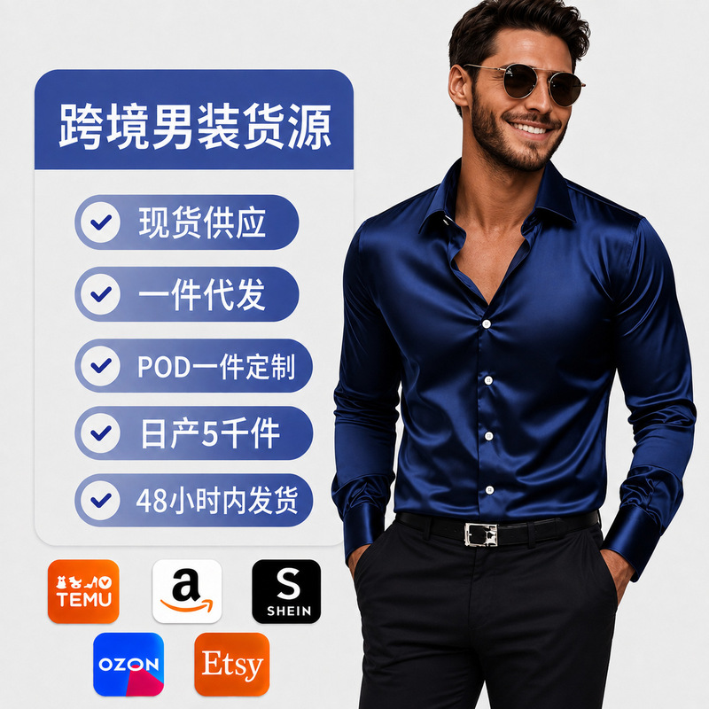 2026 Independent Station y2 satin men's long-sleeve shirt, versatile business fabric, smooth lapel, button-up cardigan top 2026 Independent Station y2 satin men's long-sleeve shirt, versatile business fabric, smooth lapel, button-up cardigan top