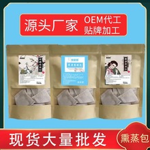 熏眼包 面部熏蒸包 明目包 通鼻包 药浴包 熏蒸包 热敷包量大从优