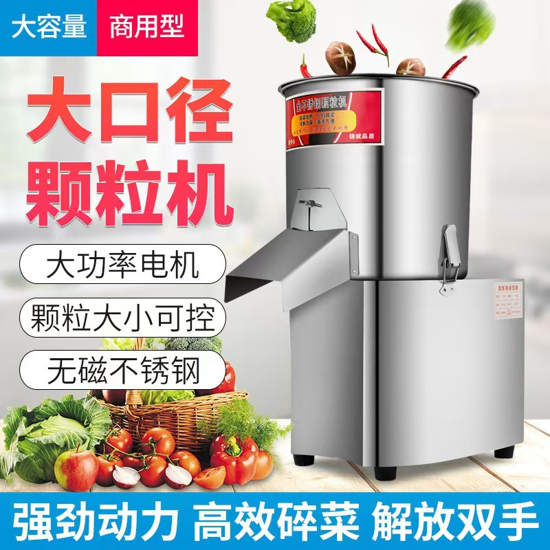 碎菜机电动菜馅机商用蒜蓉机自动刹菜机绞肉打菜机器不锈钢绞菜机