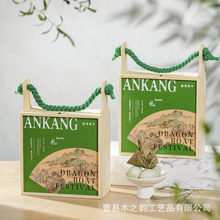 New Chinese Wooden Dragon Boat Festival Gift Box Portable Hemp Rope Zongzi Duck Egg Packaging Box Accompanying Gift Dessert Meat Dumpling Storage Box