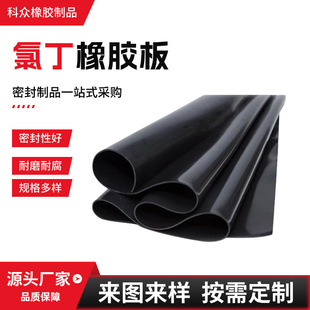 Manufacturer Supplies Neoprene Rubber Sheet, Epdm Wear-Resistant Shock-Absorbing Rubber Sheet, Nitrile Oil-Resistant Rubber Sheet, Neoprene Rubber Sheet