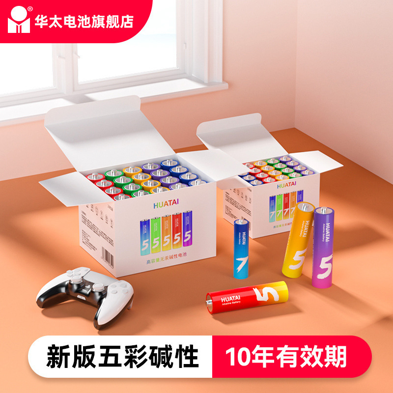 Huatai No. 5 No. 7 Alkaline Battery No. 5 No. 7 Kidsren's Toy Battery Remote Control Mouse Dry Battery 20 Pieces Huatai No. 5 No. 7 Alkaline Battery No. 5 No. 7 Kidsren's Toy Battery Remote Control Mouse Dry Battery 20 Pieces