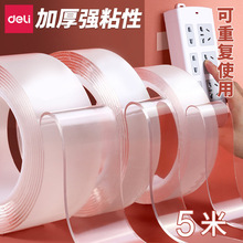 ����ħ��33601����˫�潺30mm*3m�����׽���˫��̶�͸��