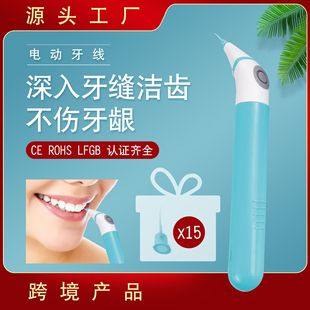 Water Flosser Electric Dental Flosser Electric Tooth Cleaner Electric Toothpick Cross-Border Hot-Selling Product Electric Tooth Cleaner