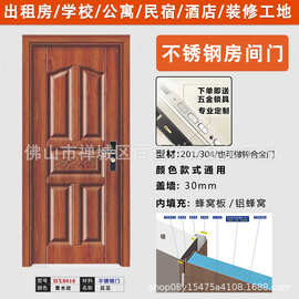 出口不锈钢木纹出租房卧室门室内房间门钢制隔音防潮宿舍烤漆定制