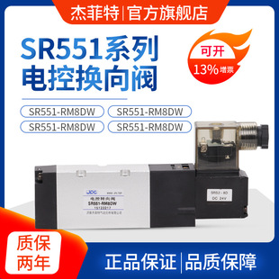 JPC���ςܷ���SR551늴��ySR551-CM5DW SR551-CM8DW늿ؓQ���y