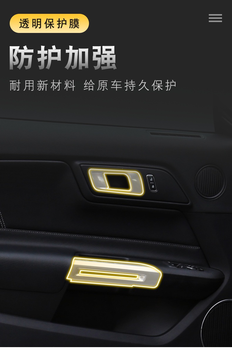 17-19 Ford Mustang Special Screen Central Control Body Interior Car Modification Transparent Car Cover Tpu Protective Film