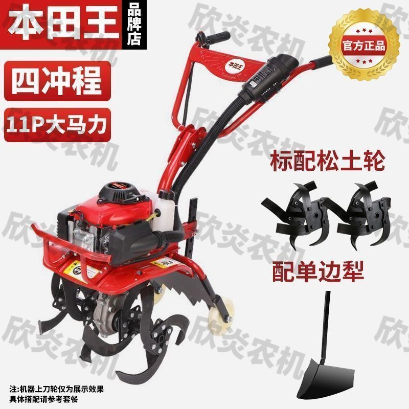 새로운 마력 - 4행정 이중 바퀴 + 3M 토양 풀림 휠 + 배 머리(전방 도랑)