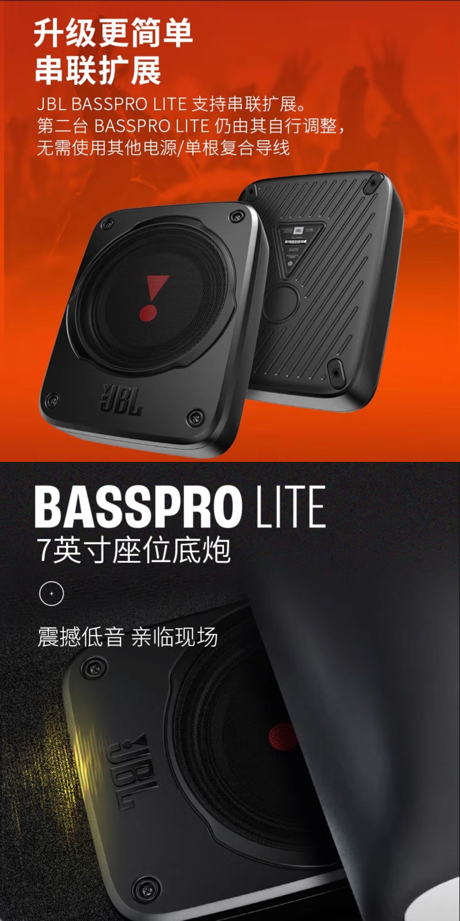 American Harman Jbl Car Audio Modification Ultra-Thin Active Under-Seat Subwoofer Basspro Lit