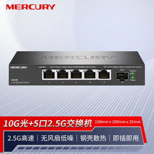 Mercury SE106 5-port 2.5G Ethernet Switch 1 10 Gigabit SFP Optical Port Network Monitoring Splitter