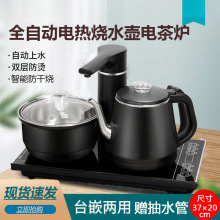 全自动上水电热烧水壶茶桌一体一整套嵌入式烧水壶电茶炉煮茶器