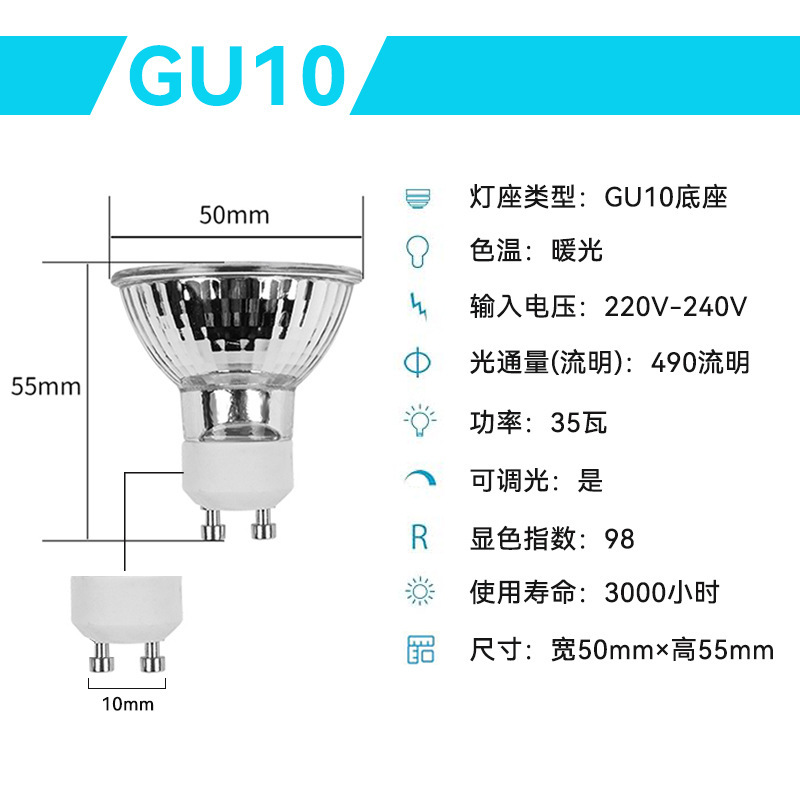 GU10/MR16 ハロゲンランプカップ 35W50W 12V/220V 越境輸出溶融ワックスアロマセラピースポットライト|undefined