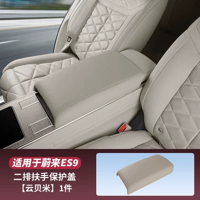 cover, anti-dirt, heightening protective – Armrest box pad - es9second-row-armrest-box-protective-coveryunbeimi