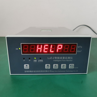 Ljz-2 Differential Voltage Flow Monitoring Device