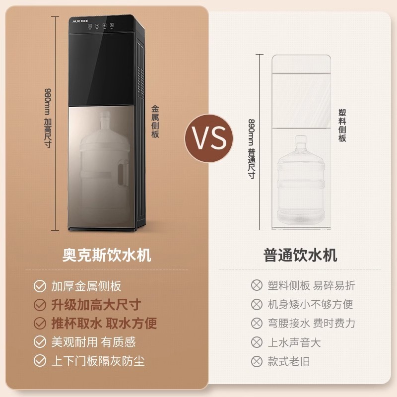 奥克斯饮水机下置水桶立式家用全自动智能制冷热两用小型宿舍新款|undefined