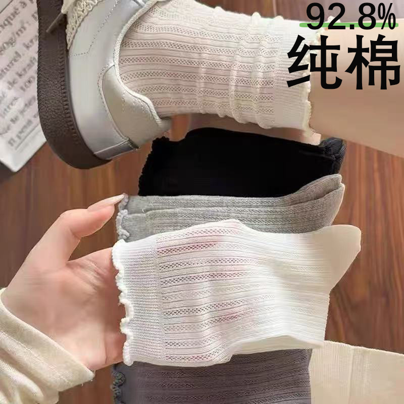 Korean Style Ins Fashion Pure Cotton Hollow Mesh Mid-Calf Socks Spring and Summer Thin Simple Girl Lace Ruffle Socks Korean Style Ins Fashion Pure Cotton Hollow Mesh Mid-Calf Socks Spring and Summer Thin Simple Girl Lace Ruffle Socks