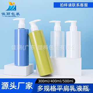 按压式洗发水沐浴露乳液瓶平肩圆柱护发素身体乳护肤包材塑料空瓶