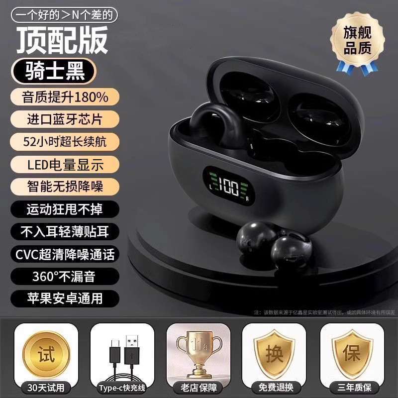 蓝牙耳机无线气骨传导不入耳开放式耳夹运动跑步2025新款适用华为|undefined