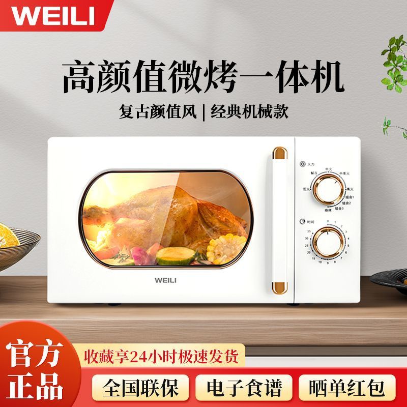 Microwave Oven Household Small Mini 20L Micro-Baking All-In-One Machine 700W Fast Heating 2025 New Mgp17 Amazon