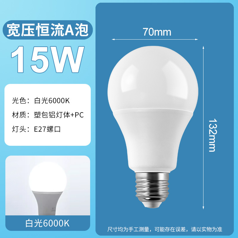 Ancha presión LED bulbos de aluminio de plástico E27 bulbos LED bulbos de luz interior super brillante ahorro de energía A bulbos de luz al por mayor