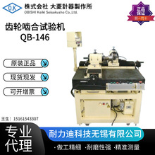 �ձ�OBISHI�����X݆����ԇ�CQB-146���ԙz��б�X݆�����X݆���F