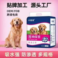 狗狗尿片加厚除臭100片宠物尿垫尿布狗狗泰迪尿不湿尿垫按斤卖