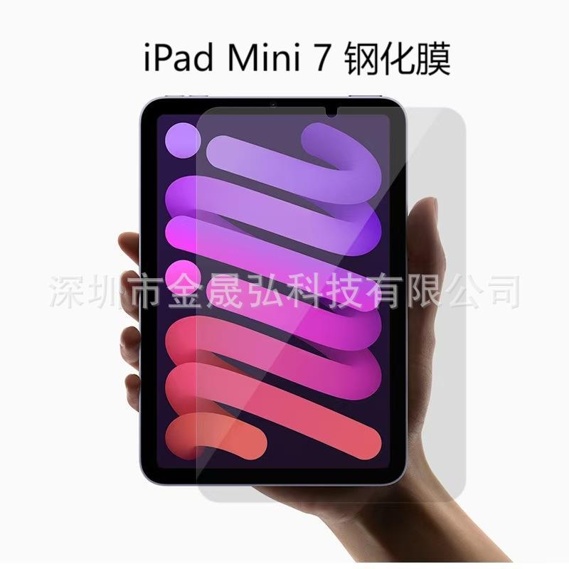 For iPad Mini 7/6 Flat Tempered Film Anti-Fingerprint Frosted Full Screen A2995 Anti-Eye Purple Light Protective Film