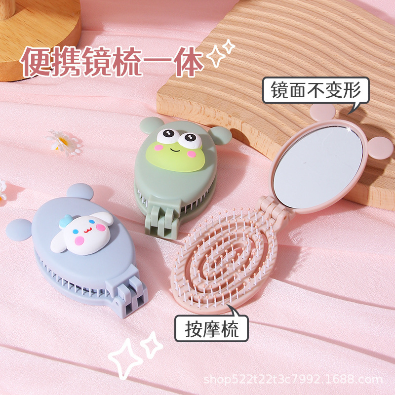 梳子卡通摺疊帶鏡面美發梳家用按摩梳學生女士專用便攜順發