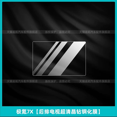 Film Interior Protection Central Control — Car interior film - ji-krypton-7x-ultra-clear-crystal-diamond-tempered-film-for-rear-tv