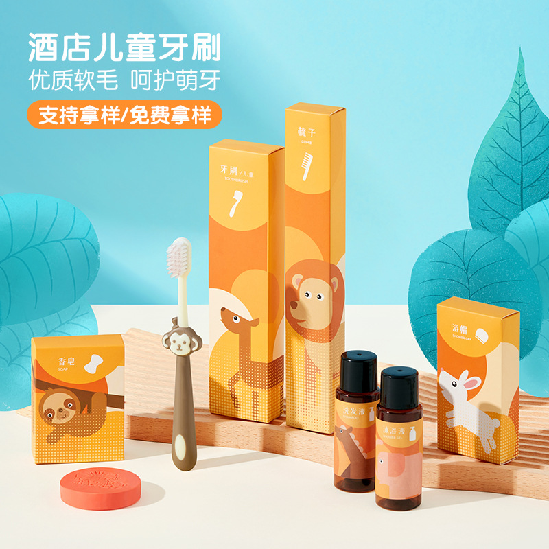 儿童款酒店用品宾馆客房一次性洗漱用品牙刷牙膏套装二合一