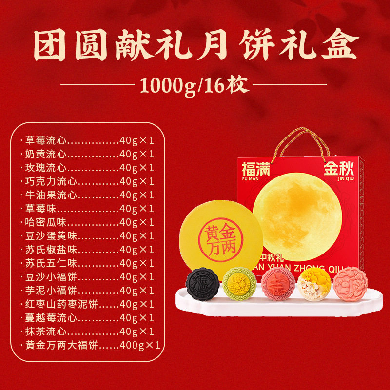 刻凡两层提篮月饼中秋月饼礼盒流心月饼广式月饼中秋礼盒送礼|undefined