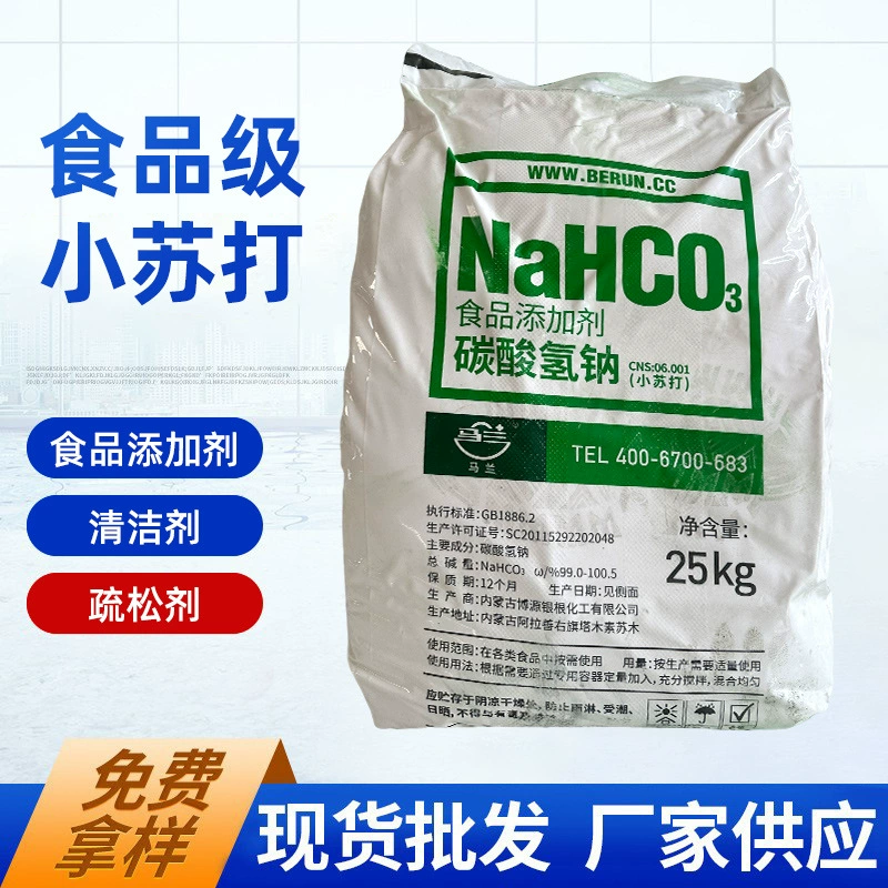 Спотовое содержание бикарбоната натрия в провинции Сычуань 99 очиститель для очистки сточных вод