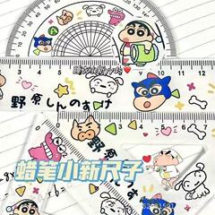 卡通卡皮巴拉亚克力尺子4件套刻度绘图测量尺卡直尺三角学生文具