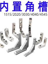 ���ýǲ��B�Ӽ����W���X�Ͳ�20/1530/40/45L��ֱ�ǹ̶�������Ǵa