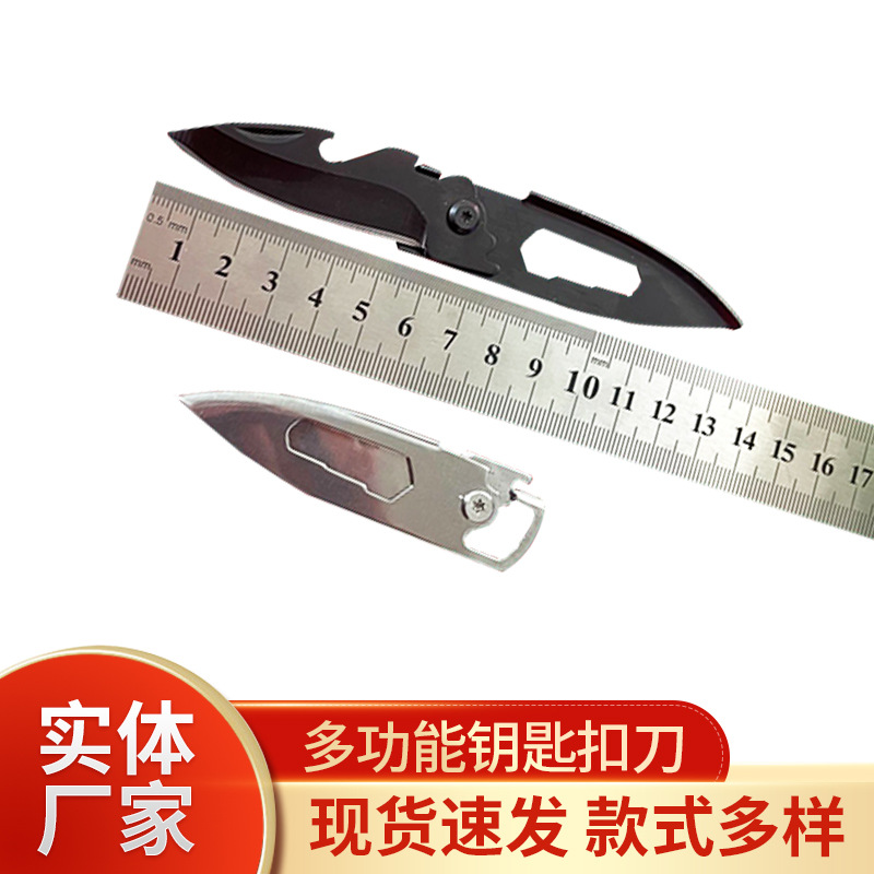批发户外小刀多功能钥匙扣刀柳叶双开野外求生折刀迷你军刀防身