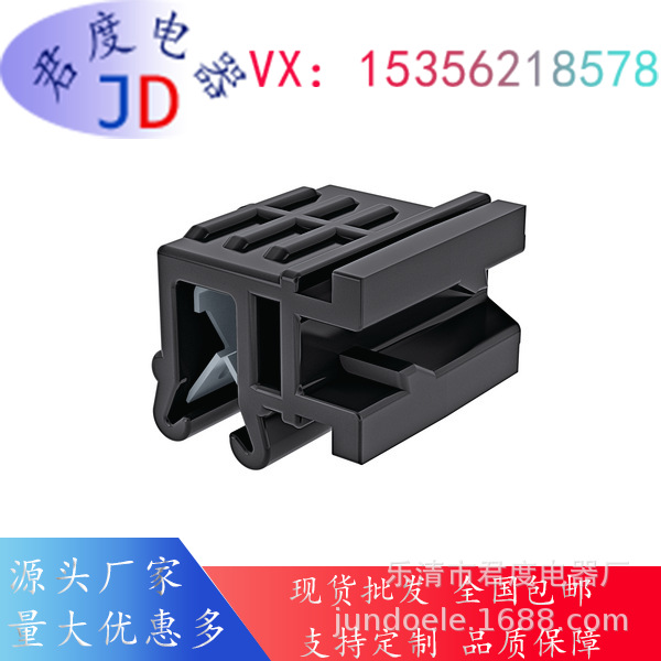 JD边缘卡扣的连接器夹151-00192 | EC33-PA66HIRHS-BK
