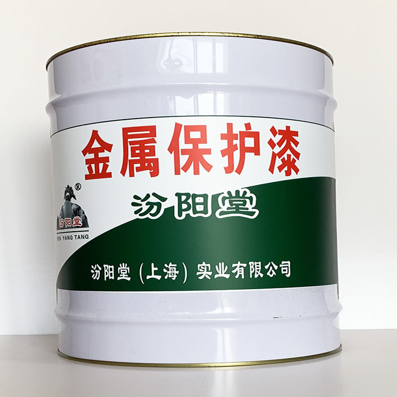 金属保护漆、开桶即用、金属保护漆材料、工期短