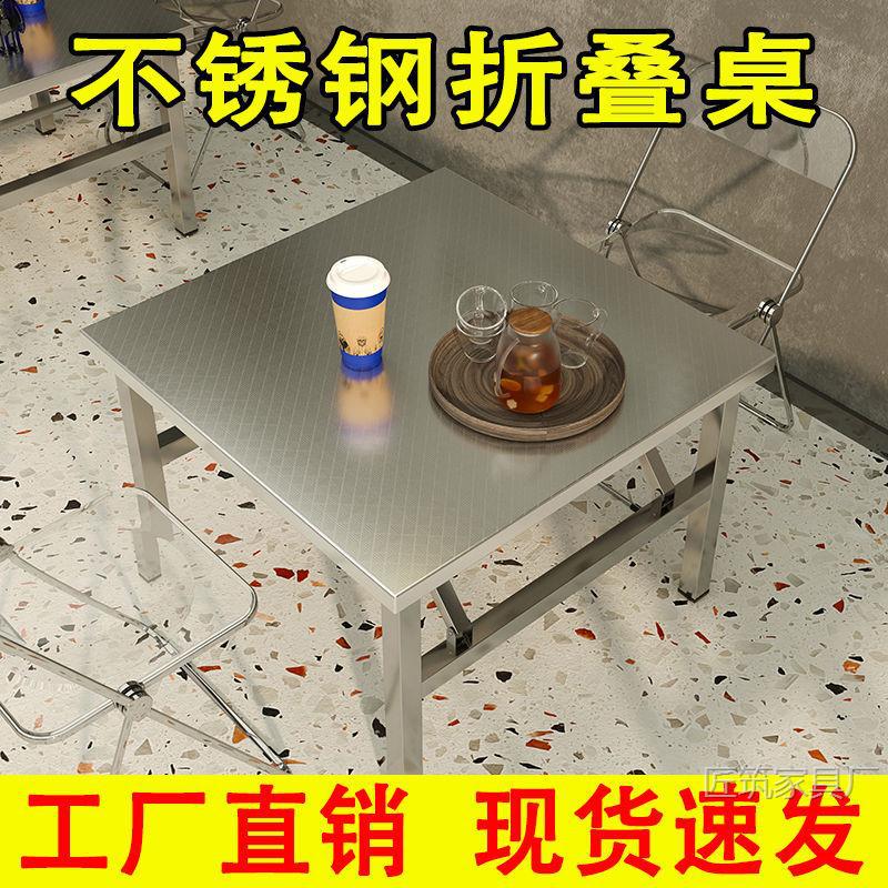 Stainless Steel Folding Table Portable Barbecue Table Outdoor Stall Commercial Night Market Stall Small Square Table Simple Dining Table