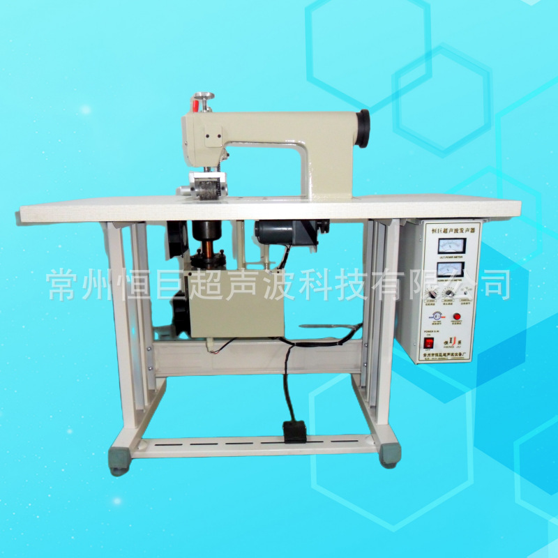 厂家供应花边机超声波花边机恒巨牌花边机源头厂家品质有保障