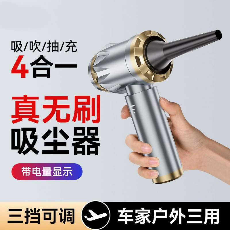 Автомобильный пылесос, беспроводной многофункциональный всасывающий и выдувной универсальный автомобильный домашний портативный автомобильный пылесос двойного назначения высокой мощности