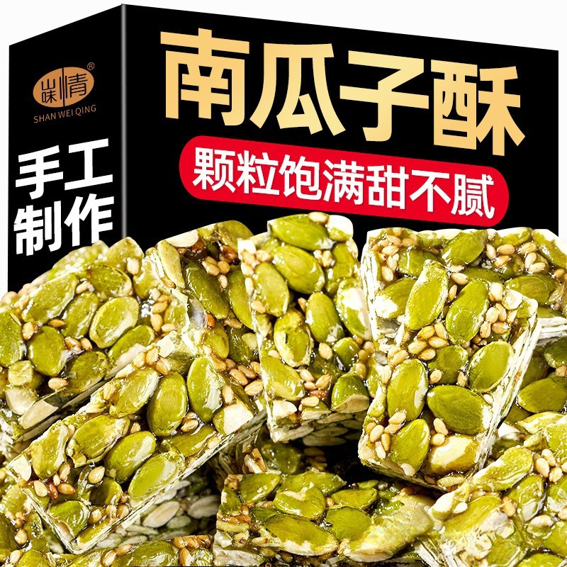 南瓜子仁酥500g老式传统糕点茶点特产办公室休闲零食南瓜籽糖其他