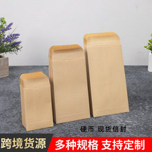 厂家直销本色小号黄色牛皮纸信封袋口水胶自粘零钱硬币跨境信封袋